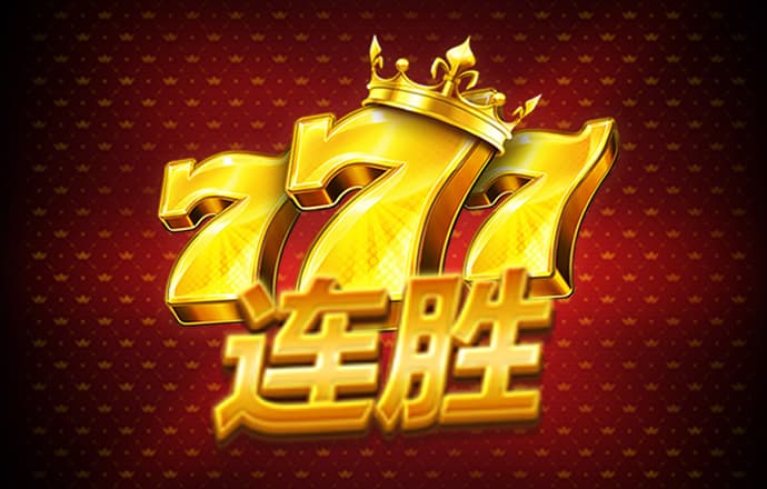 新黄金城667733